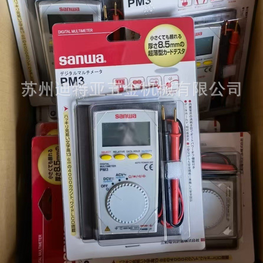sanwa日本三和万用表PM3