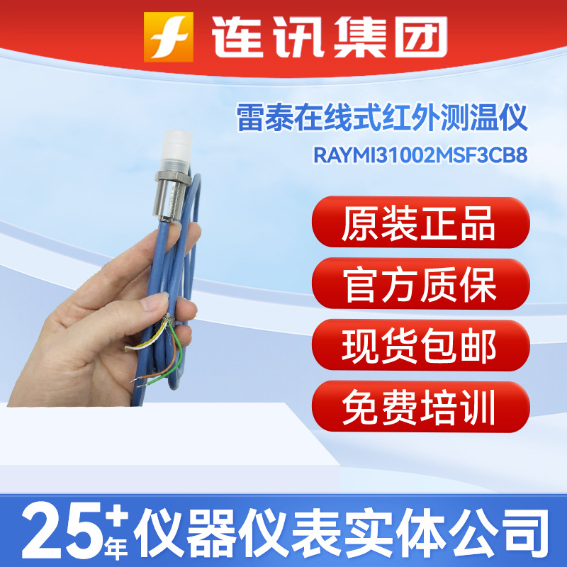 雷泰RAYMI31002MSF3CB8在