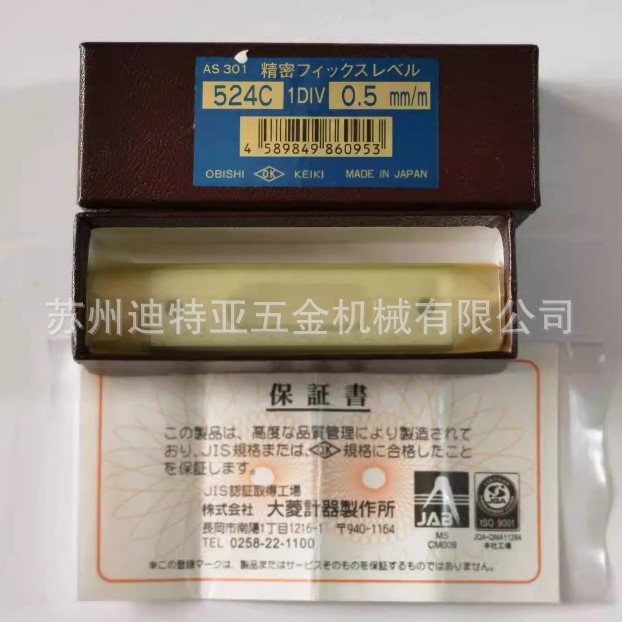 进口OBISHI大菱水平仪AS401AS402水准器AS403AS301水平尺542D524C