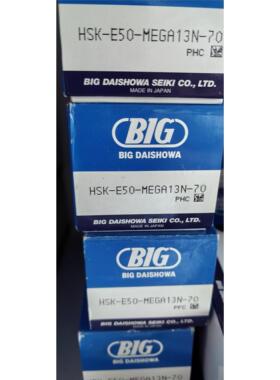 HSK-E50-MEGA13N-70日本BIG大昭和高精度筒夹刀柄现货优惠销售