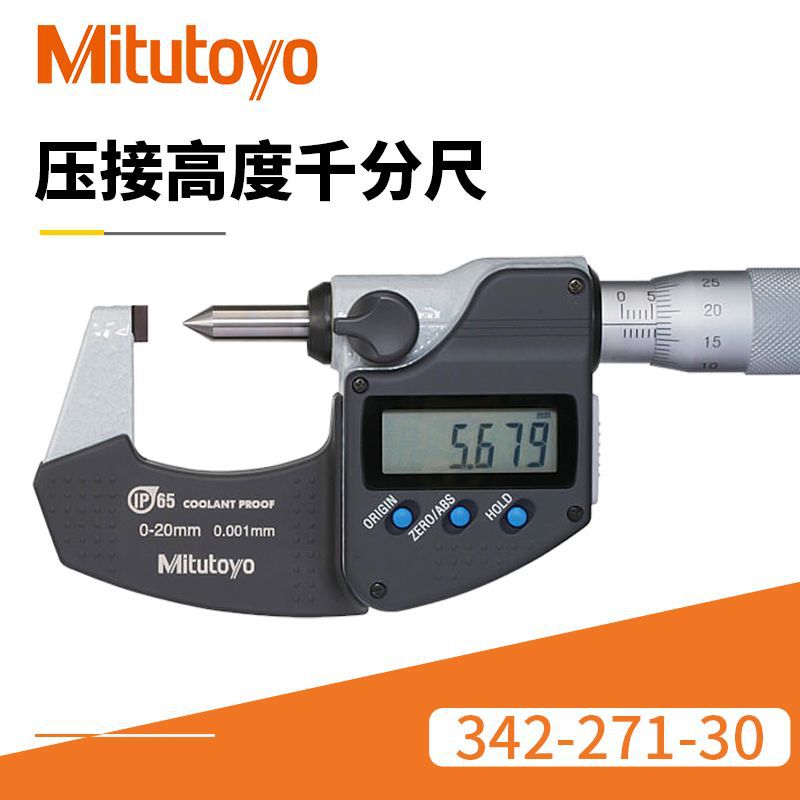 江苏压接高度千分尺日本