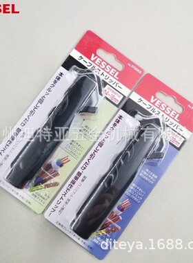 VESSEL日本威威电缆剥皮刀3700KSKM旋转剥电线扒皮钳子电工剥线器