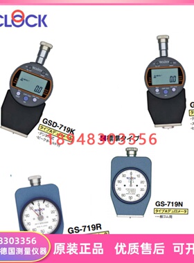 原装进口日本TECLOCK得乐硬度计硬度表GS-719G GS-720G GS-721G