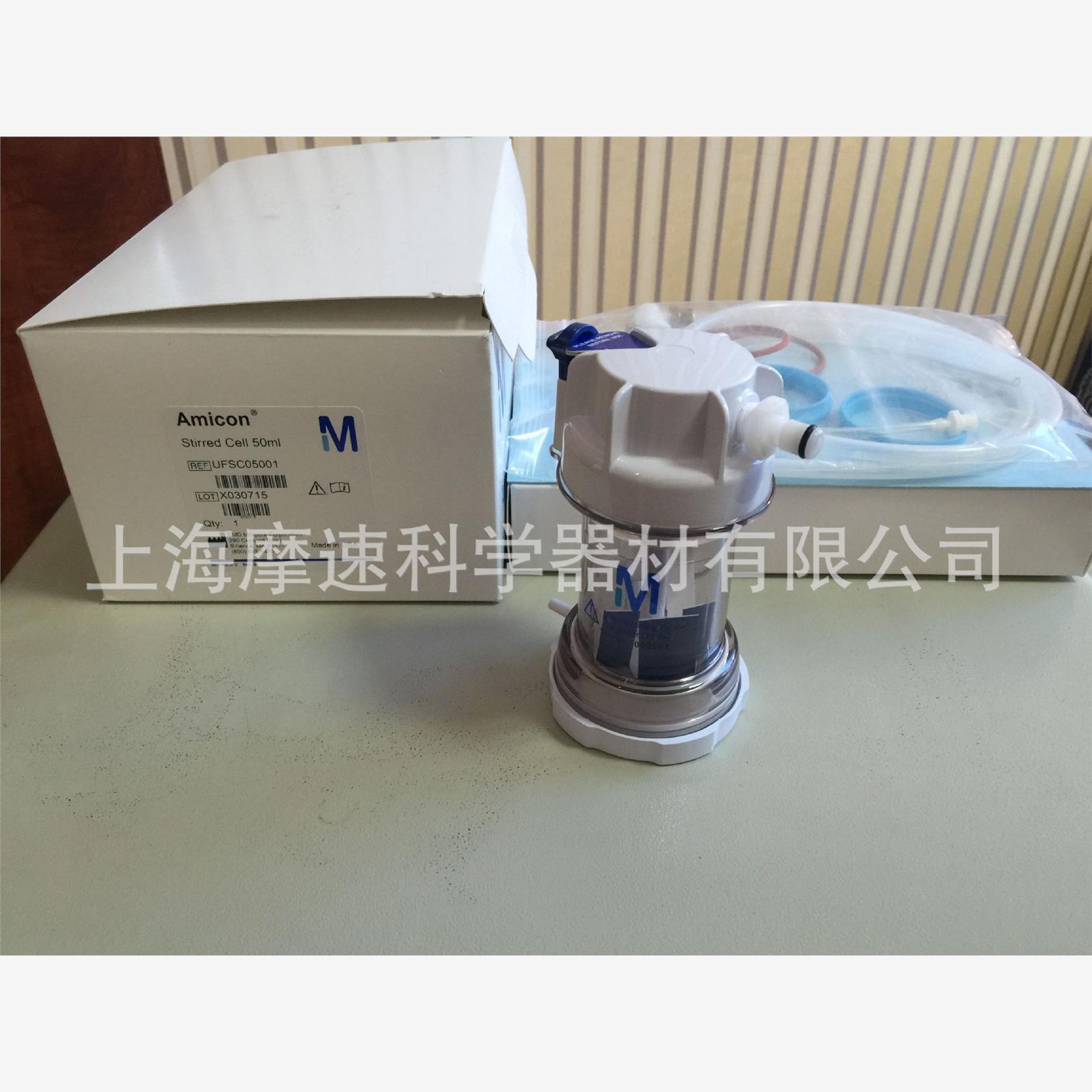 UFSC05001 millipore Stirred Cell 超滤杯代替 8050 型，50 mL