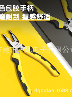 得力(deli)DL100208老虎钳多功能钢丝钳剥线钳铁丝钳子省力钳7英