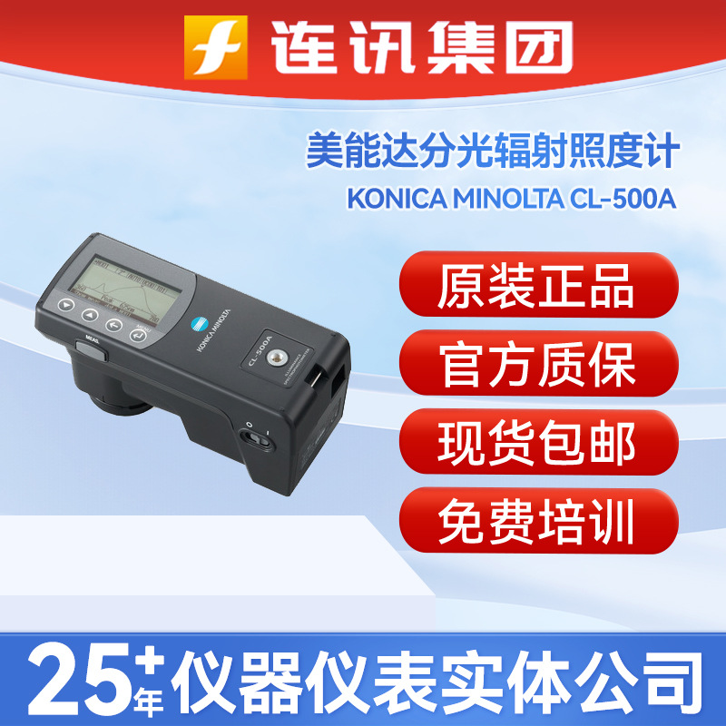 日本柯尼卡美能达KONICA