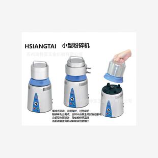HSIANGTAI祥泰低温粉碎机EX 3小型粉碎机CC 4056 LID微粉机SM