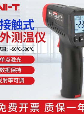 优利德 UT306S 测温枪高精度红外测温仪非接触式工业用温度计
