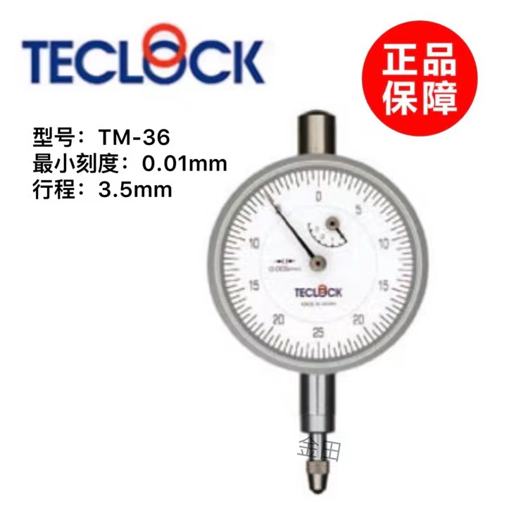 正品日本得乐TECLOCK百分