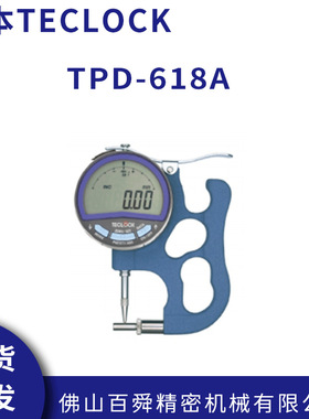 日本得乐teclcok数显式厚度计TPD-618A手持式测厚仪厚薄表原装