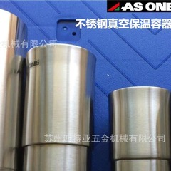 ASONE亚速旺不锈钢保温容器1-6148保温杯真空液氮杯温瓶BTC-3001