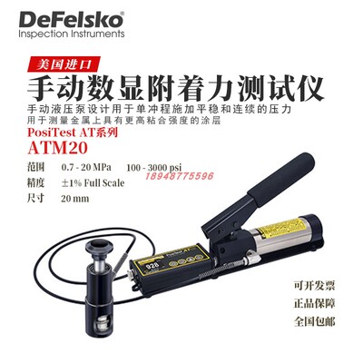 DEFELSKO迪夫斯高手动数