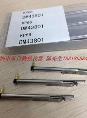 日本东京精密ACCRETECH粗糙度仪测头DM45531/DM45532/DM45533