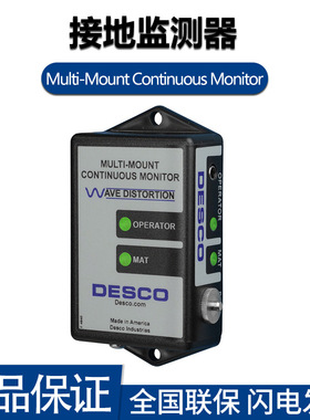 美国DESCO接地电阻静电检测19652接地安全监测器流水线防静电环