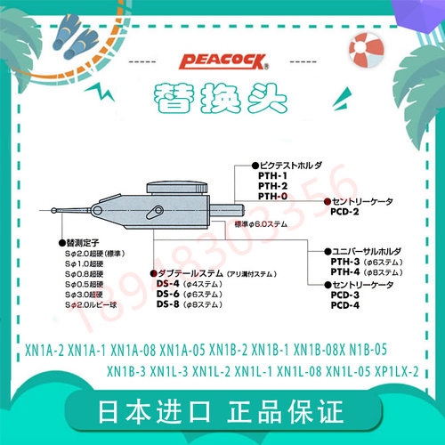 进口原装日本PEACOCK孔雀