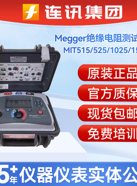 megger梅格mit515/525/1025/1525绝缘电阻测试仪梅凯S1-568兆欧表