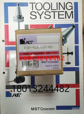 E50-SLRA10-60-M22日本MST恩司迪热装热缩刀柄  现货两支特价直拍