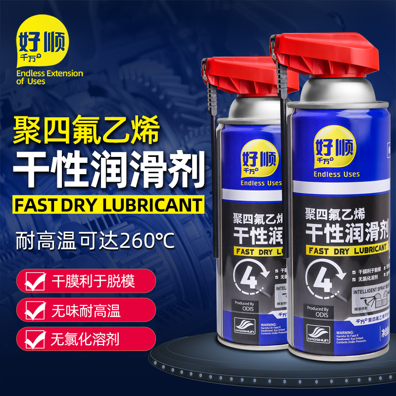 好顺千万聚四氟乙烯干性