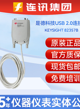 KEYSIGHT是德科技82357B USB/GPIB安捷伦高速接口数据采集卡连接