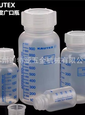 进口KAUTEX带刻度广口瓶3-7135亚速旺ASONE试剂瓶实验室塑料瓶