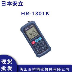 日本ANRITSU安立表面数显测温仪HR-1301K手持式温度计原装正品