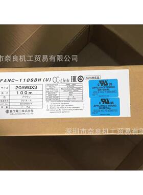 议价FANC-110SBH（U）日本KURAMO仓茂电工电缆