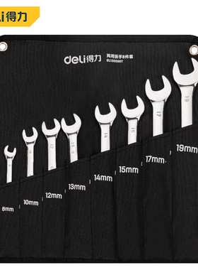 得力(deli)DL130008T两用扳手8件套镜面开口梅花扳手省力扳手