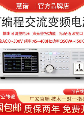 慧谱(MEASUREFINE)台式单相GP60D03程控交流变频电源大功率5KVA