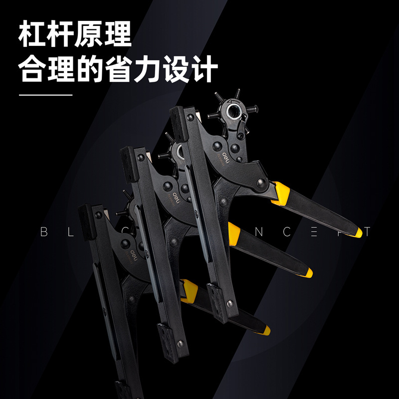 得力(deli)DL108010省力型单孔打孔钳皮带打孔器家用打眼打洞器