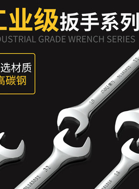 得力(deli)DL160507镜面双开口扳手呆扳手两用板汽修工具5.5x7mm