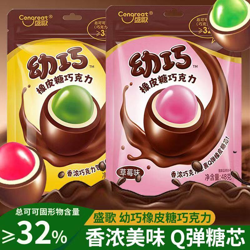 盛歌Q弹夹心橡皮糖巧克力草莓味休闲聚会解馋零食糖果独立包装48g