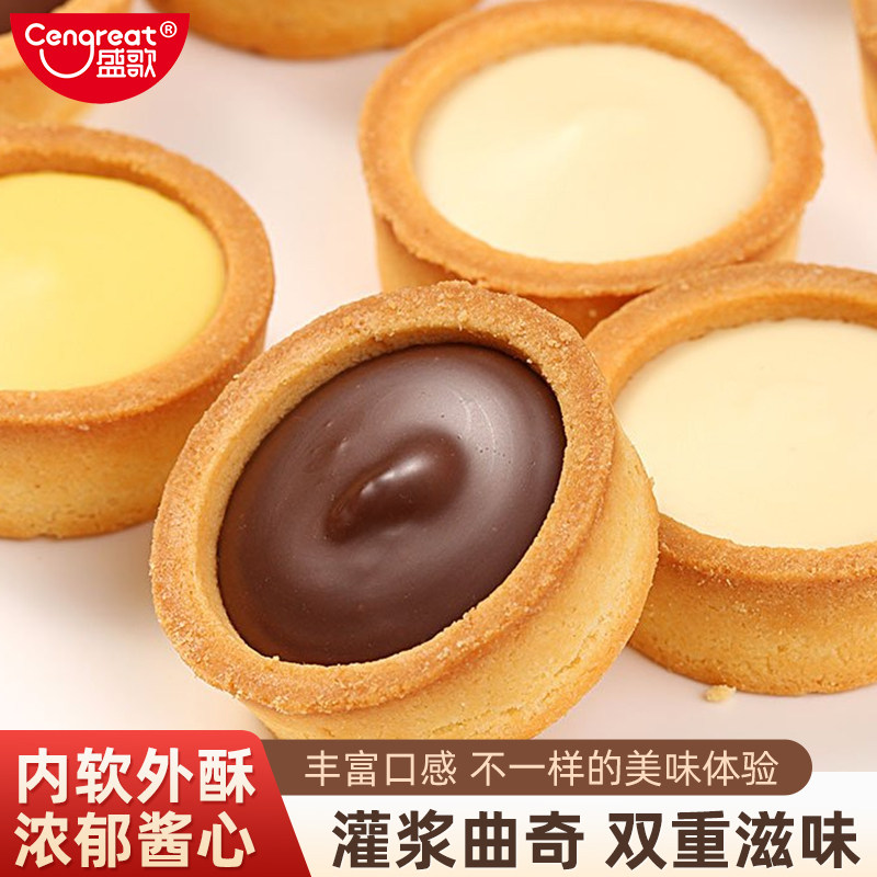盛歌灌浆夹心曲奇饼干休闲零食巧克力香蕉牛奶味爆浆甜点独立包装