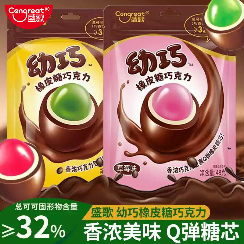 盛歌Q弹夹心橡皮糖巧克力草莓味休闲聚会解馋零食糖果独立包装48g