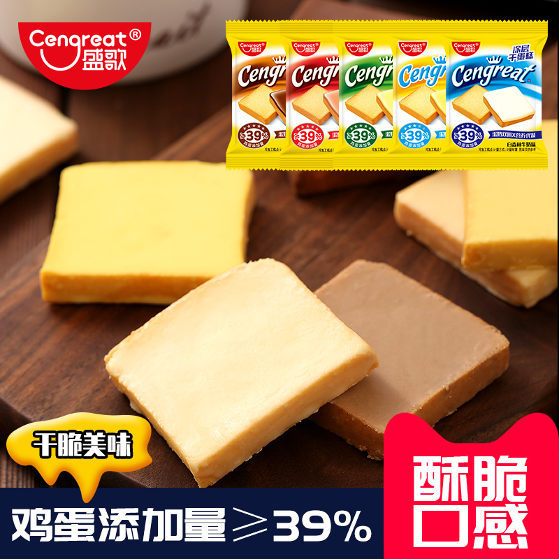 盛歌干蛋糕饼干零食点心面包干营养小吃休闲食品多口味单独小包装