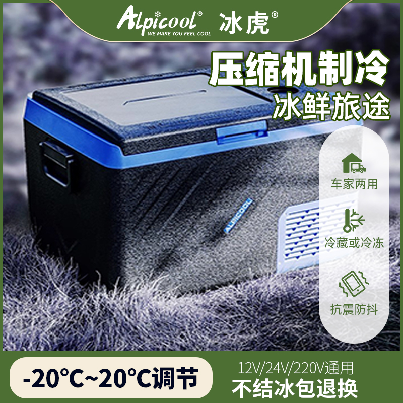 冰虎KI系列压缩机冰箱