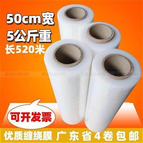 5E缠绕膜拉宽膜公装围膜托盘打yz米膜伸50厘包P包斤黑色大卷塑i.
