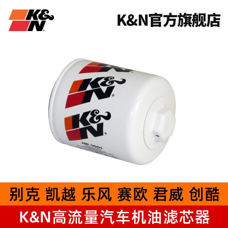 K＆N凯越GL8高流量机油格