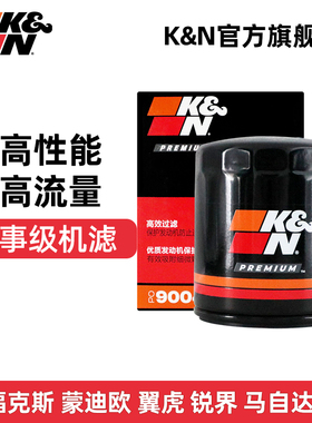 KN机油滤芯器格PO9004适用福特福克斯金牛座蒙迪欧翼虎马自达3/6