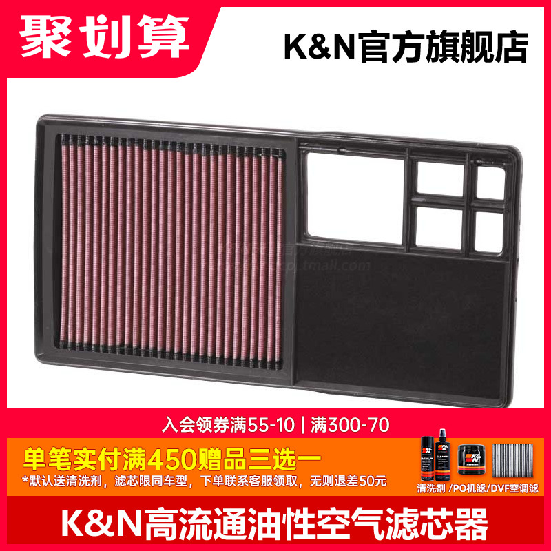 kn高流量大众速腾空气滤芯
