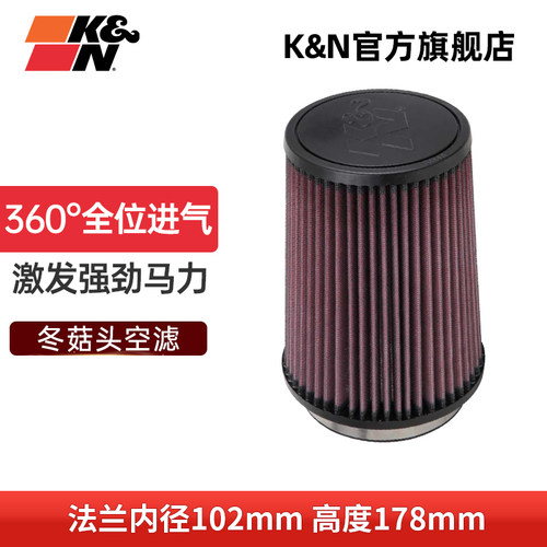 kn流量蘑菇头空滤增强马力