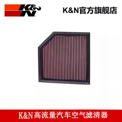 KN高流量汽车空气滤清器