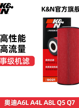 KN长效机油滤芯格清器PO9021适用奥迪a4L/a6L/a5/s4/q5/q7/s5/a8l