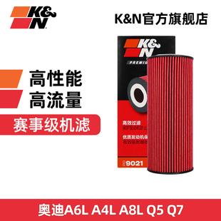 a8l KN长效机油滤芯格清器PO9021适用奥迪a4L a6L