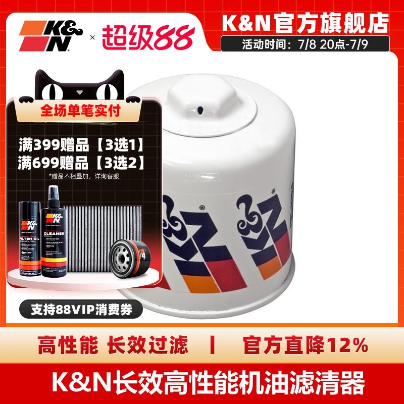 kn長效機油濾芯現代途勝伊蘭特