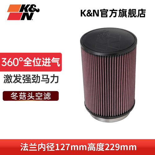 美国进气套件高流量空滤蘑菇头