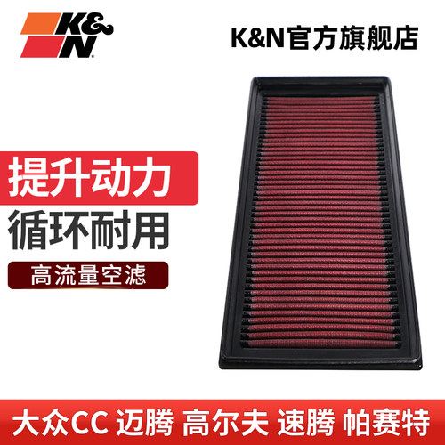 kn高流量大众CC帕萨特空气滤芯