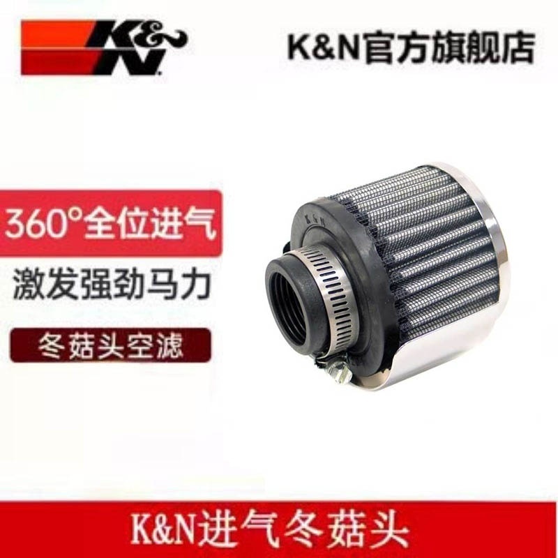 KN高流量进气冬菇头增强马力