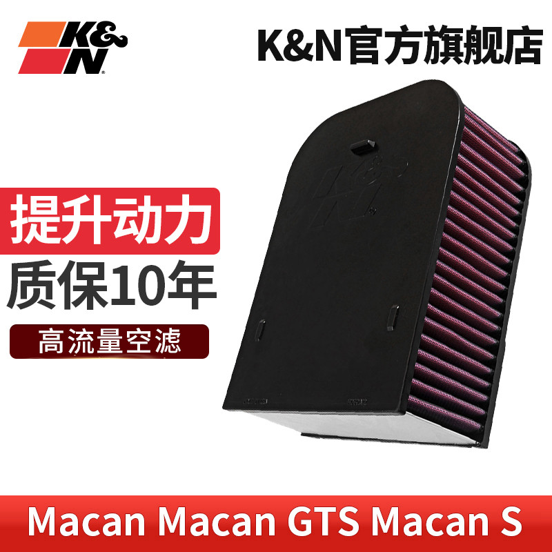 kn空滤风格保时捷macan迈凯