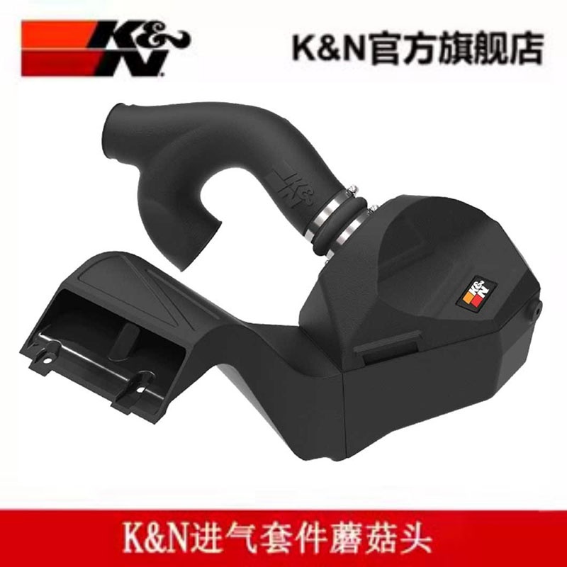 K&N高流量进气套件蘑菇头