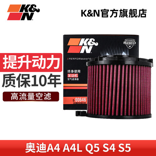 KN高流量空气滤清器奥迪